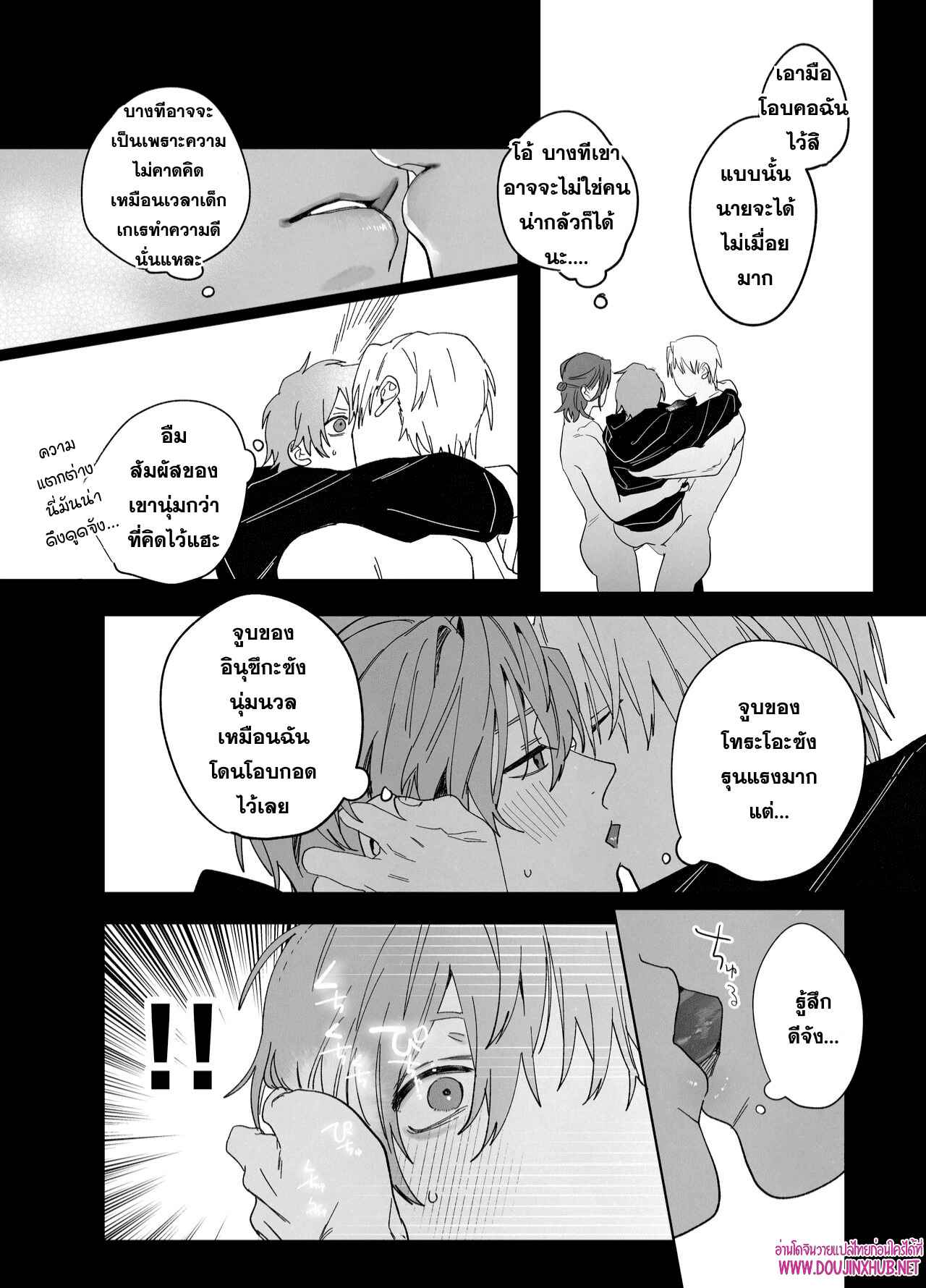 เตียงนี้ไม่มีกติกา